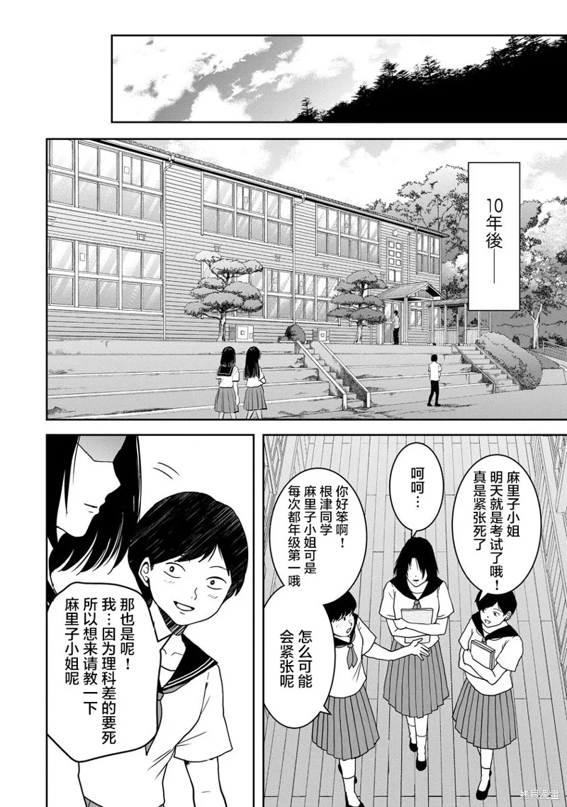 第20话 第12页