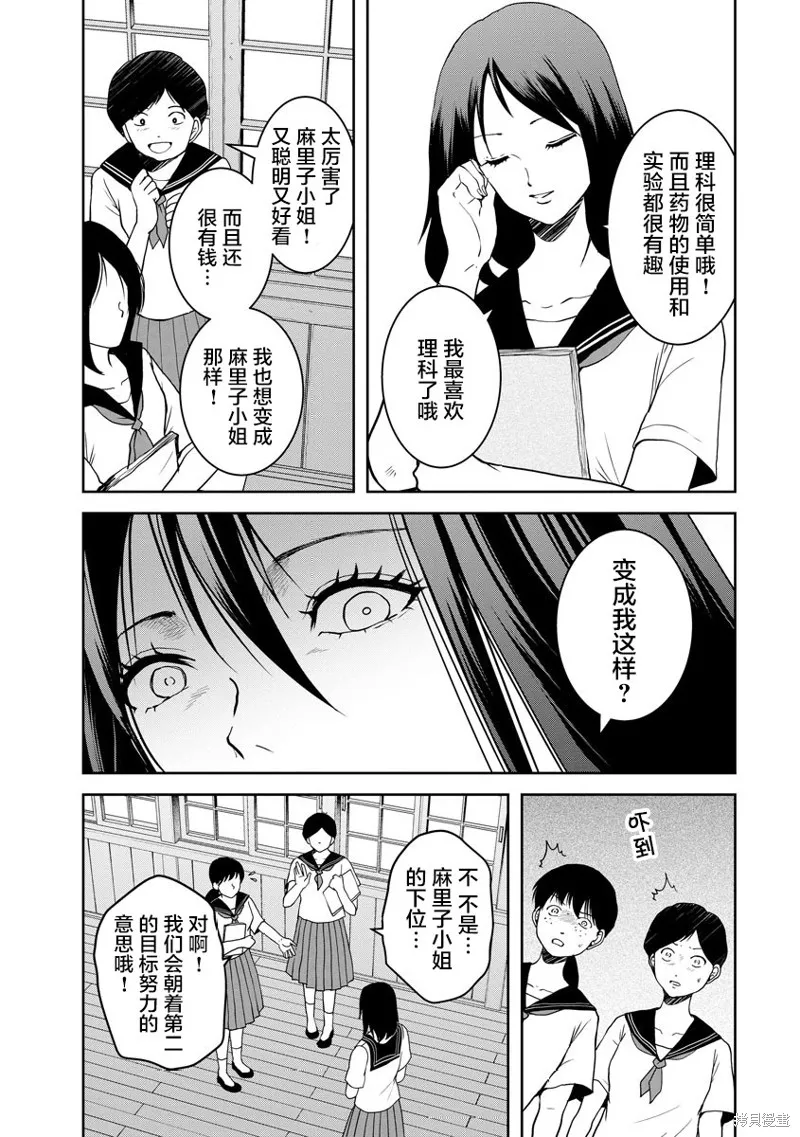 第20话 第13页