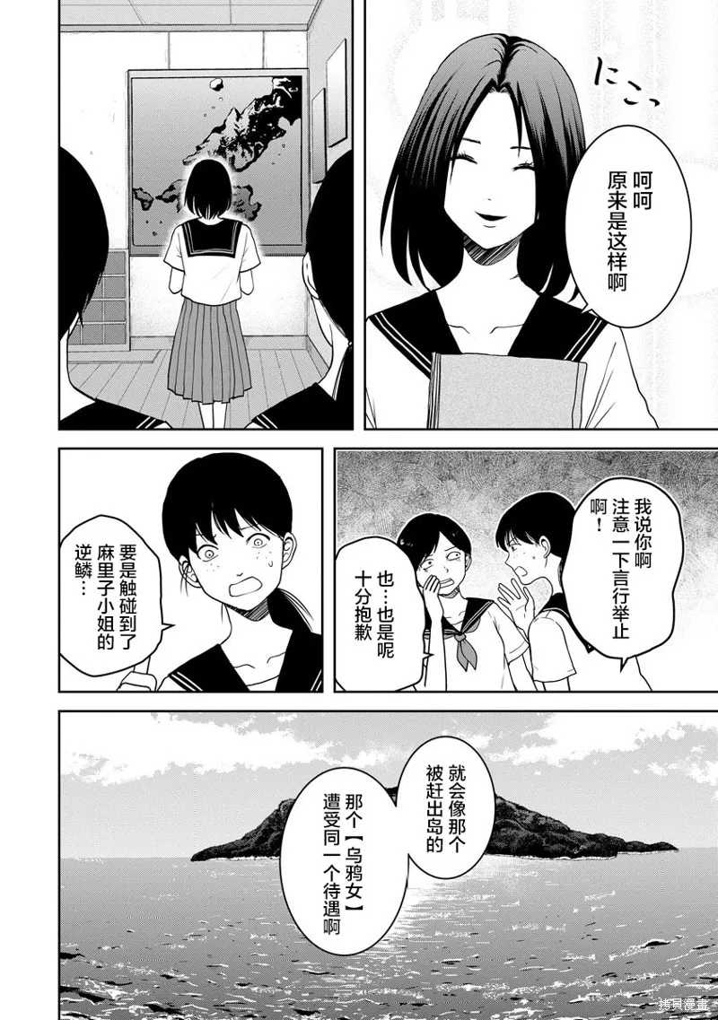 第20话 第14页