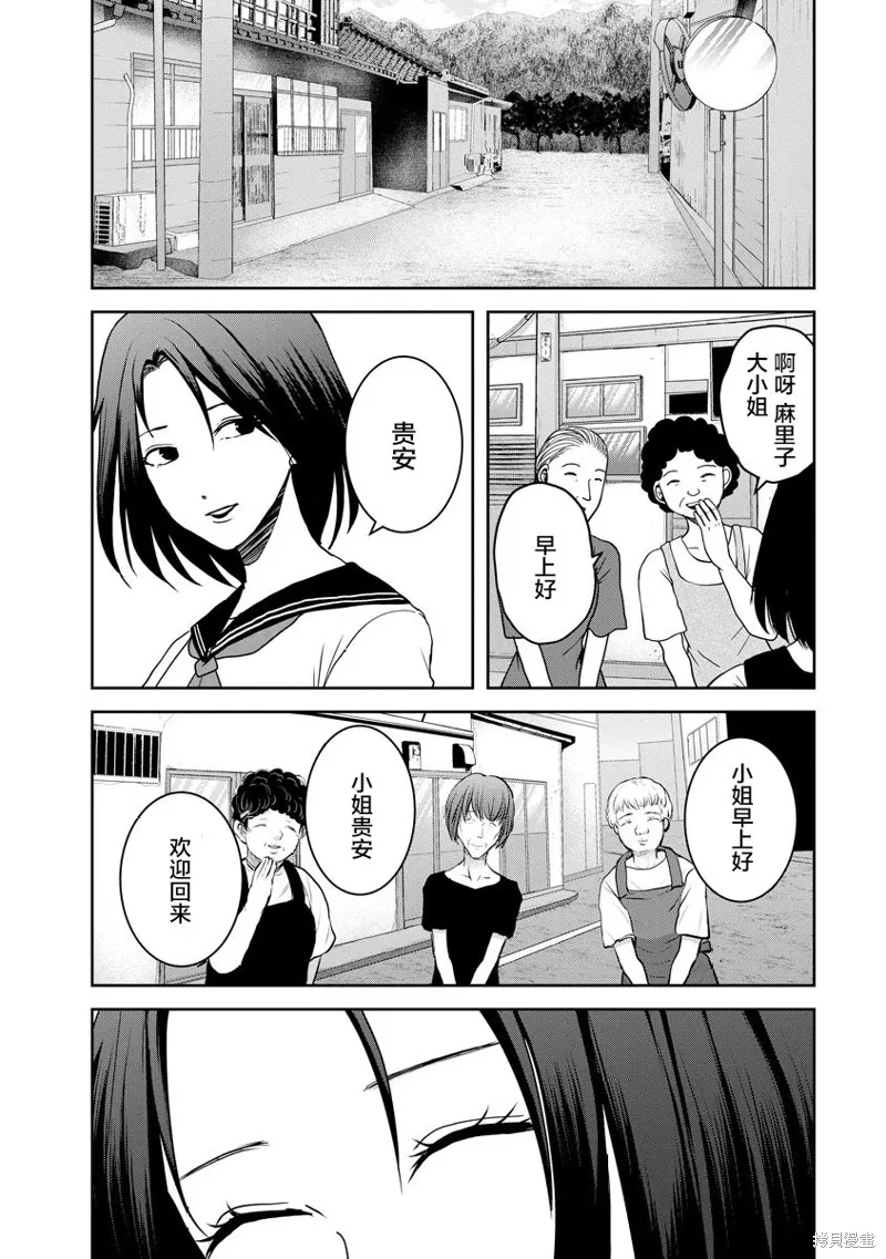 第20话 第15页