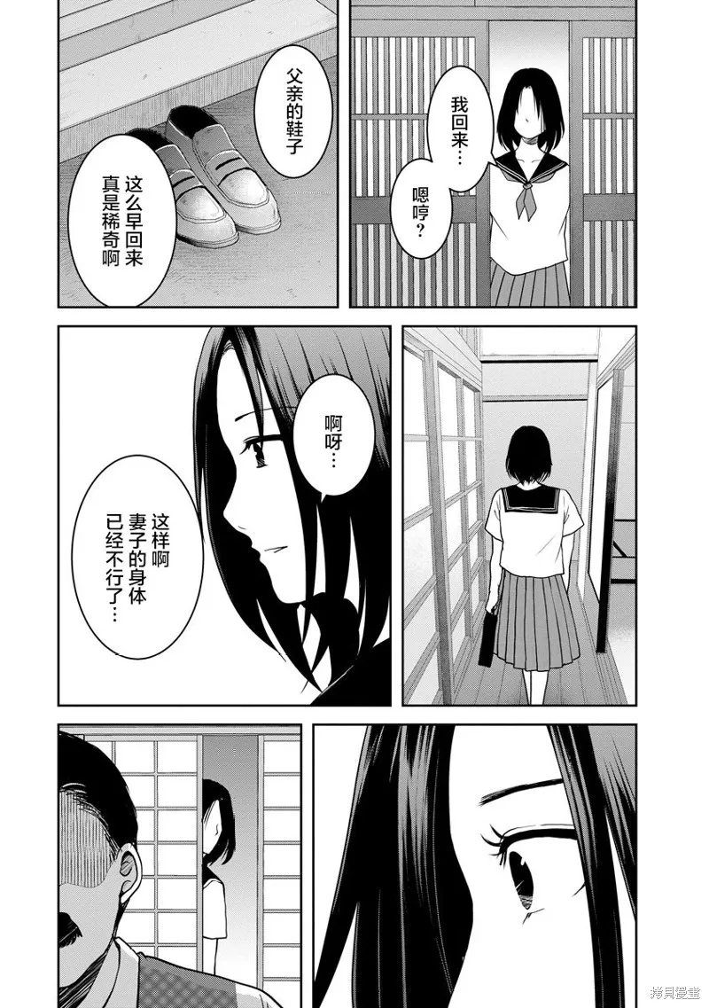 第20话 第16页