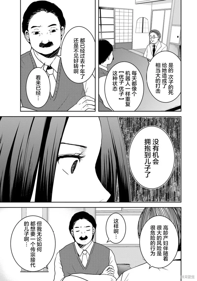 第20话 第17页