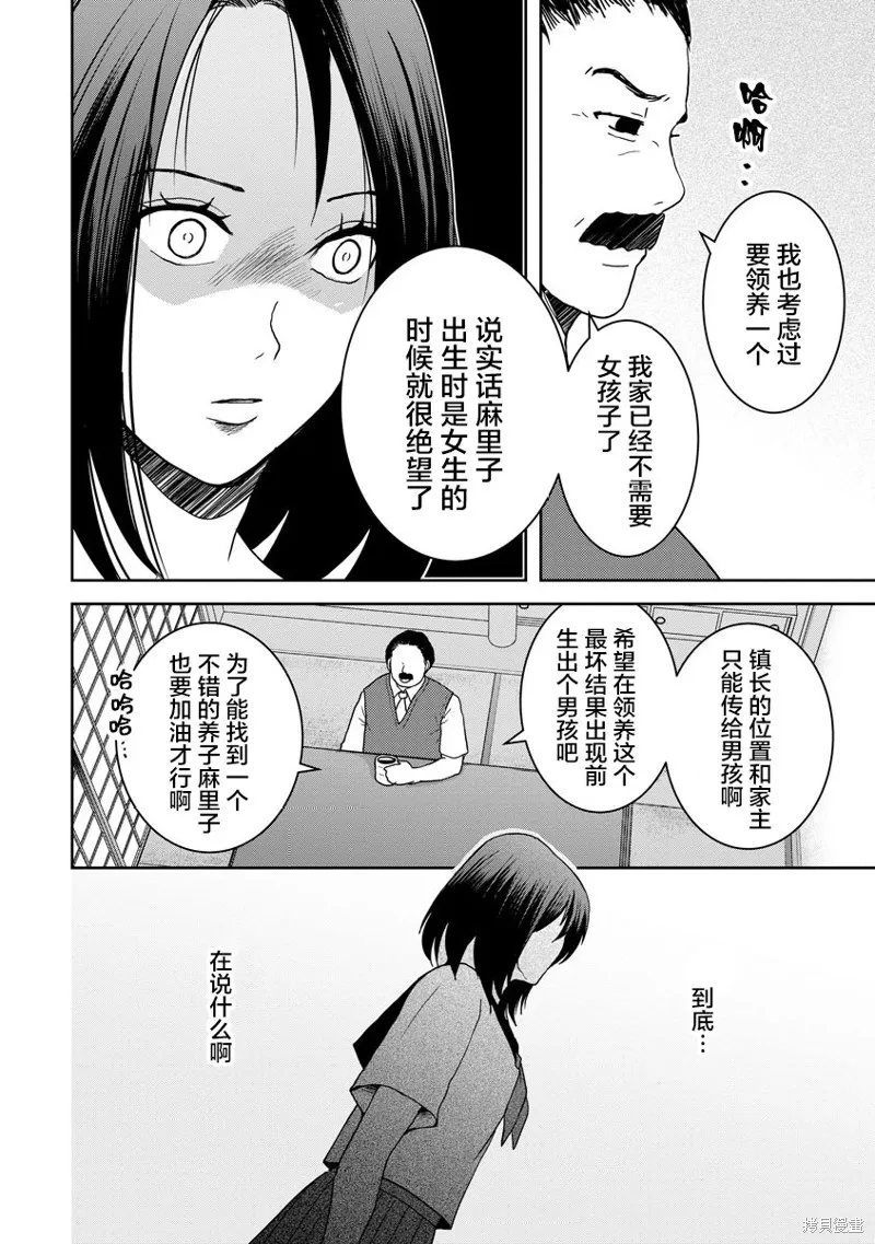 第20话 第18页