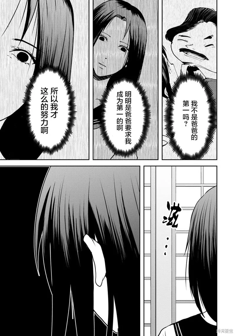 第20话 第19页