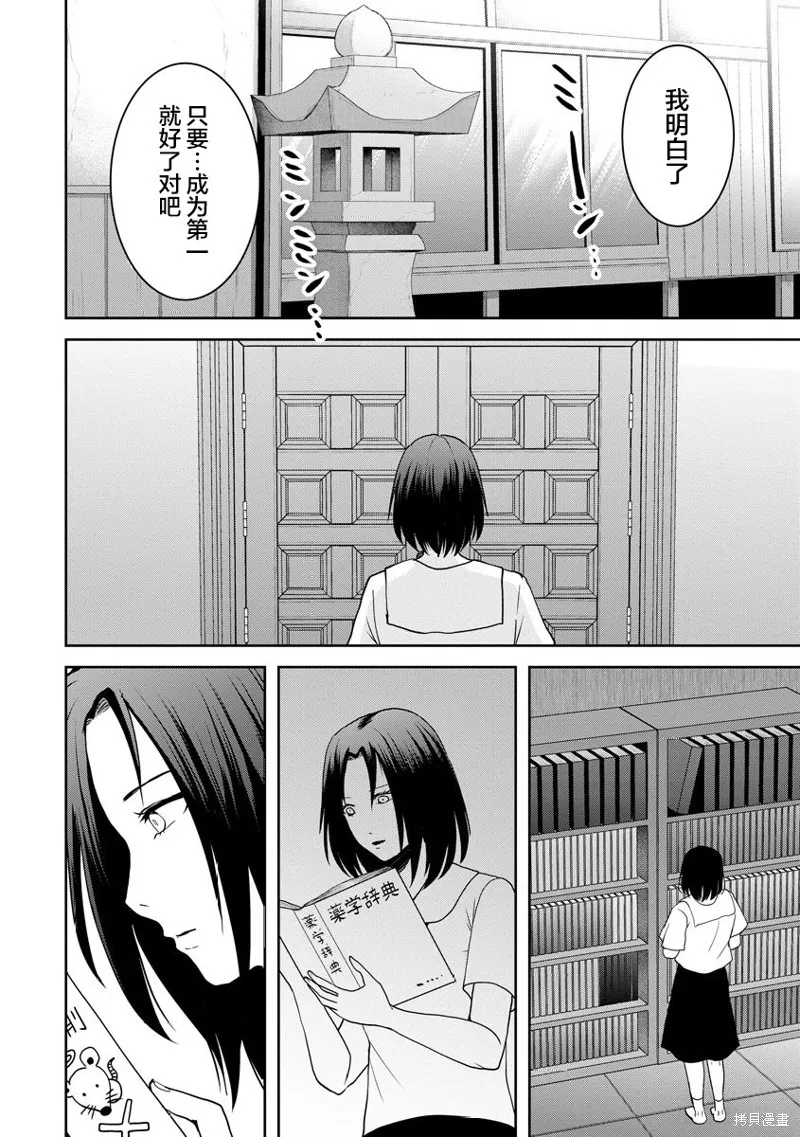 第20话 第20页