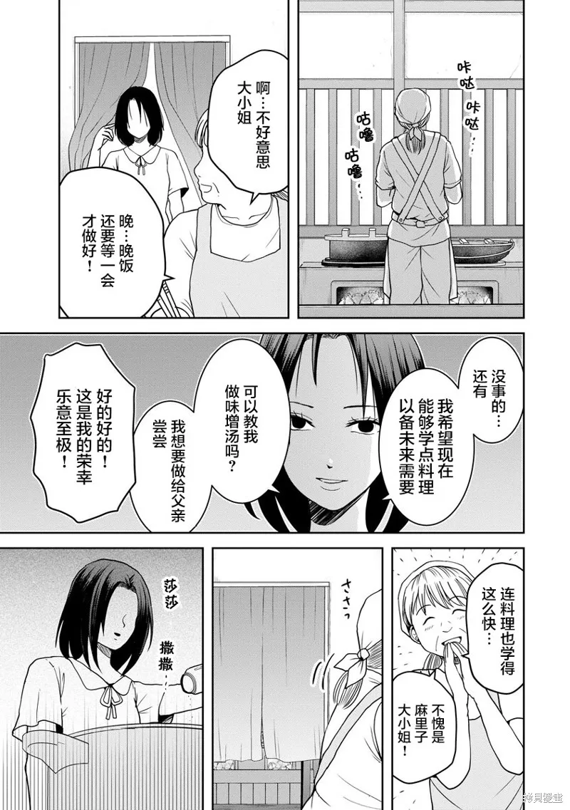 第20话 第21页