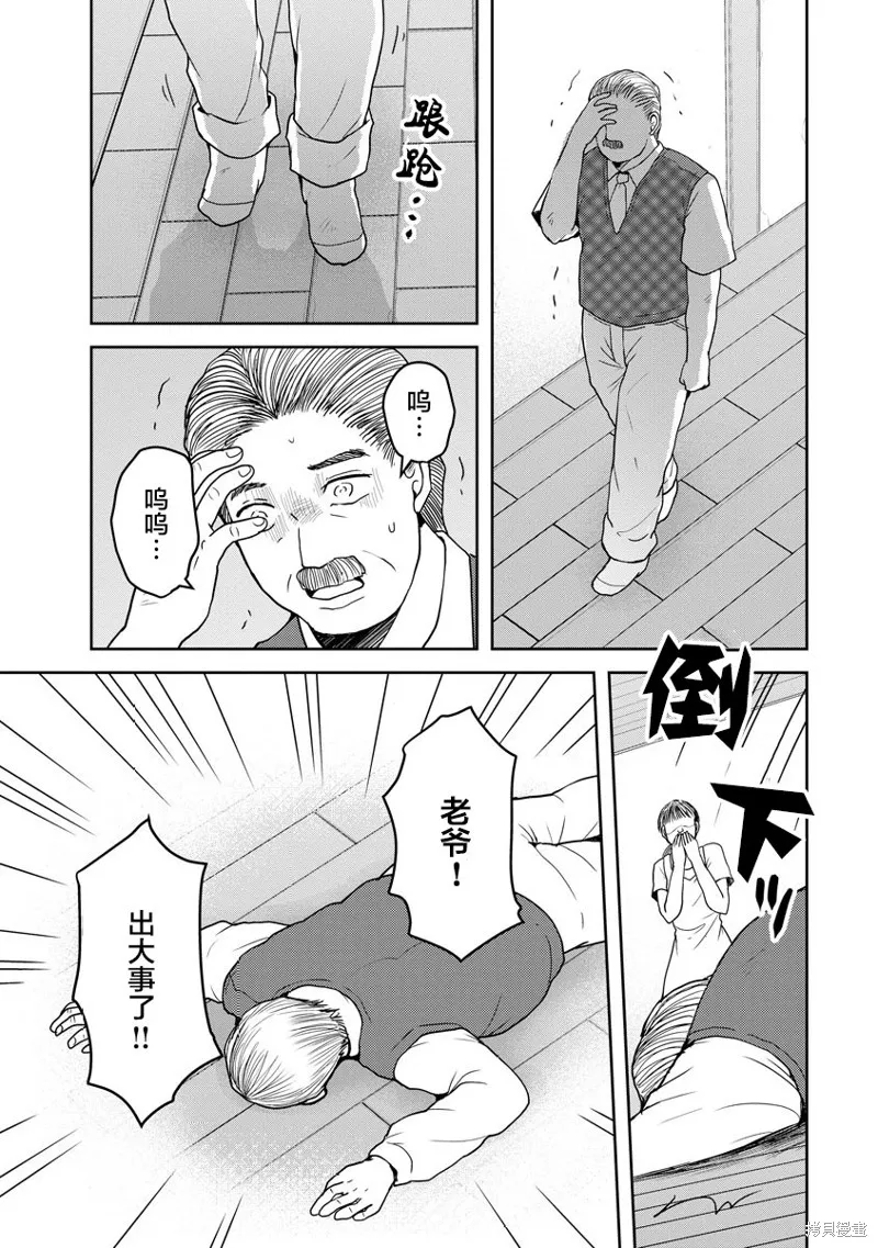 第20话 第23页