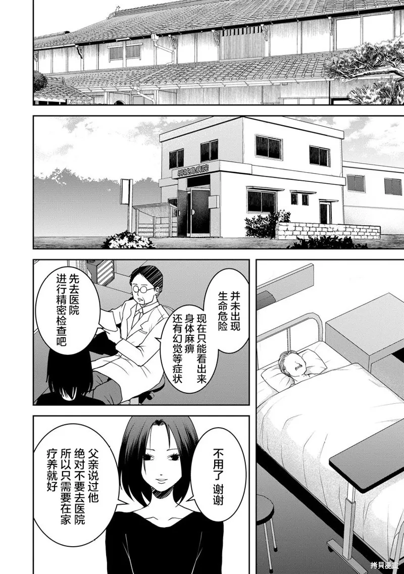 第20话 第24页