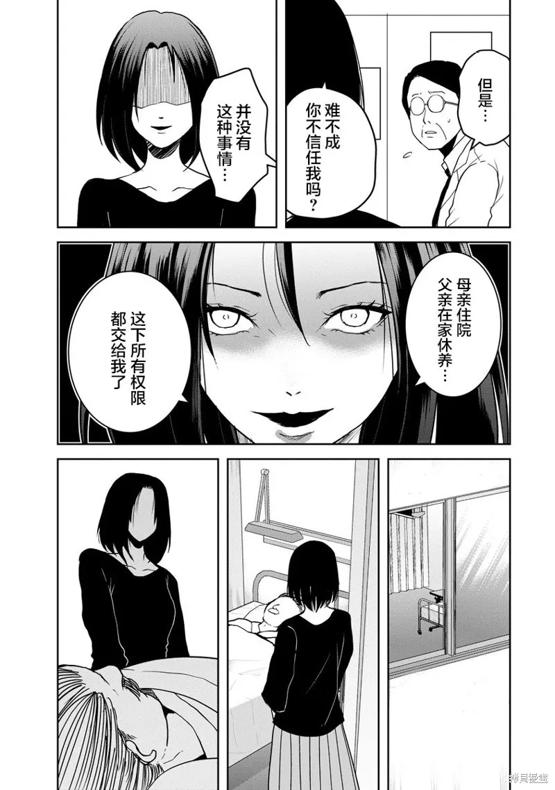 第20话 第25页