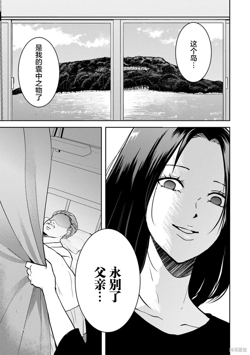 第21话 第3页