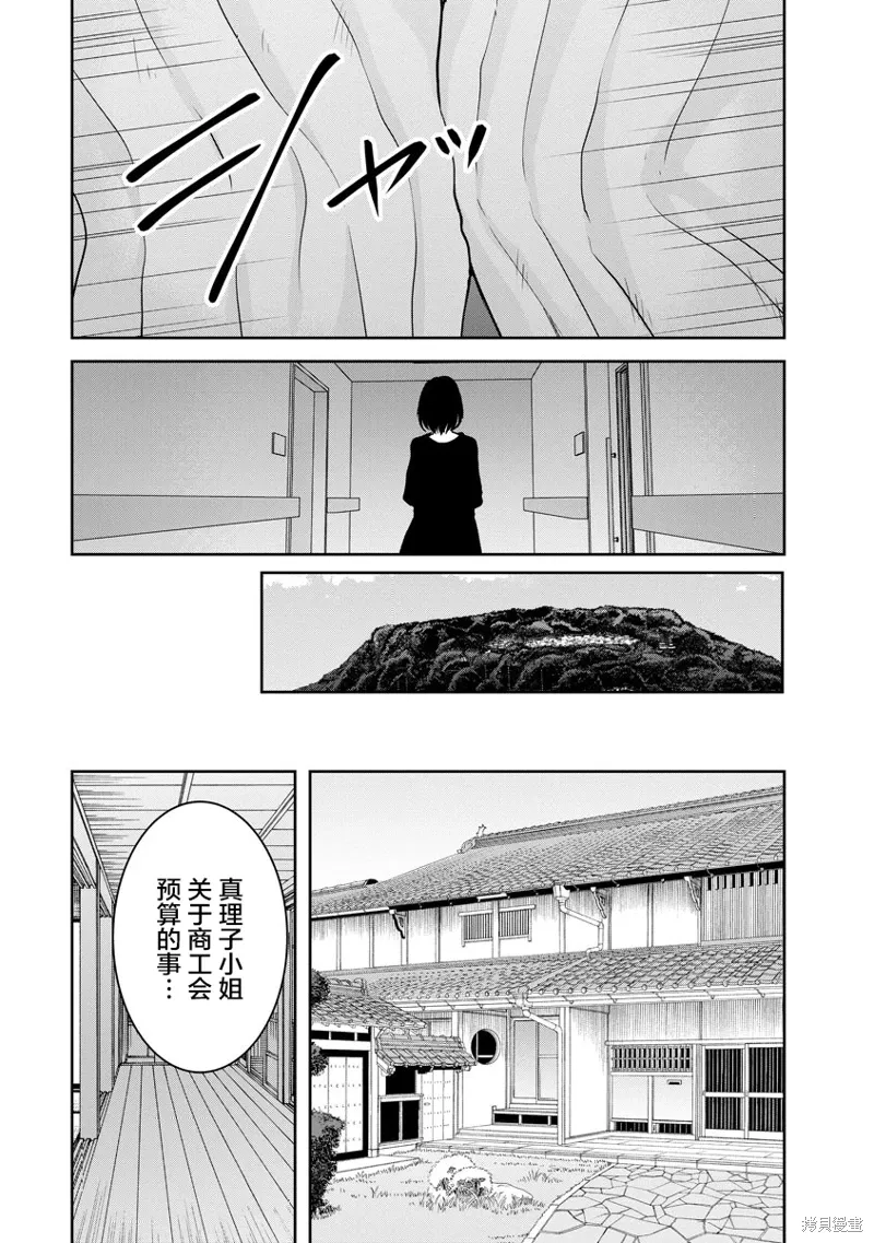 第21话 第4页