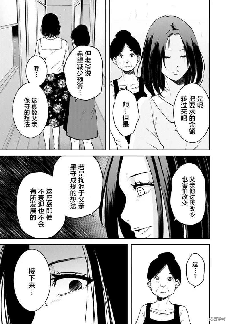 第21话 第5页