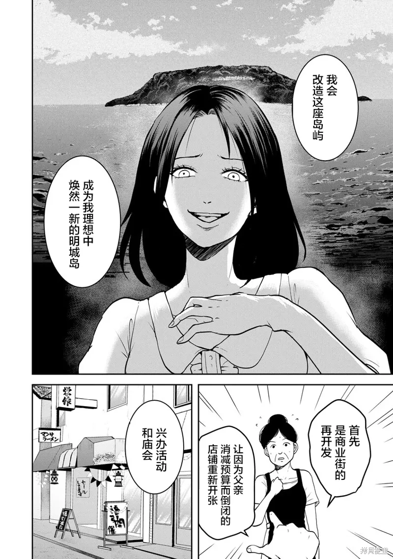 第21话 第6页