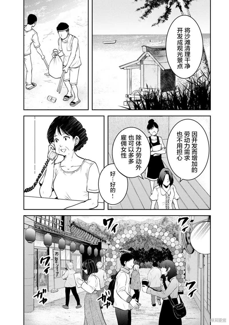 第21话 第7页