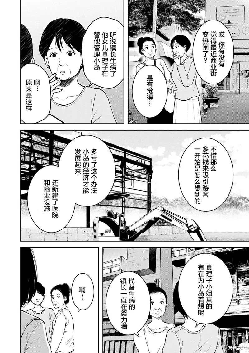 第21话 第8页