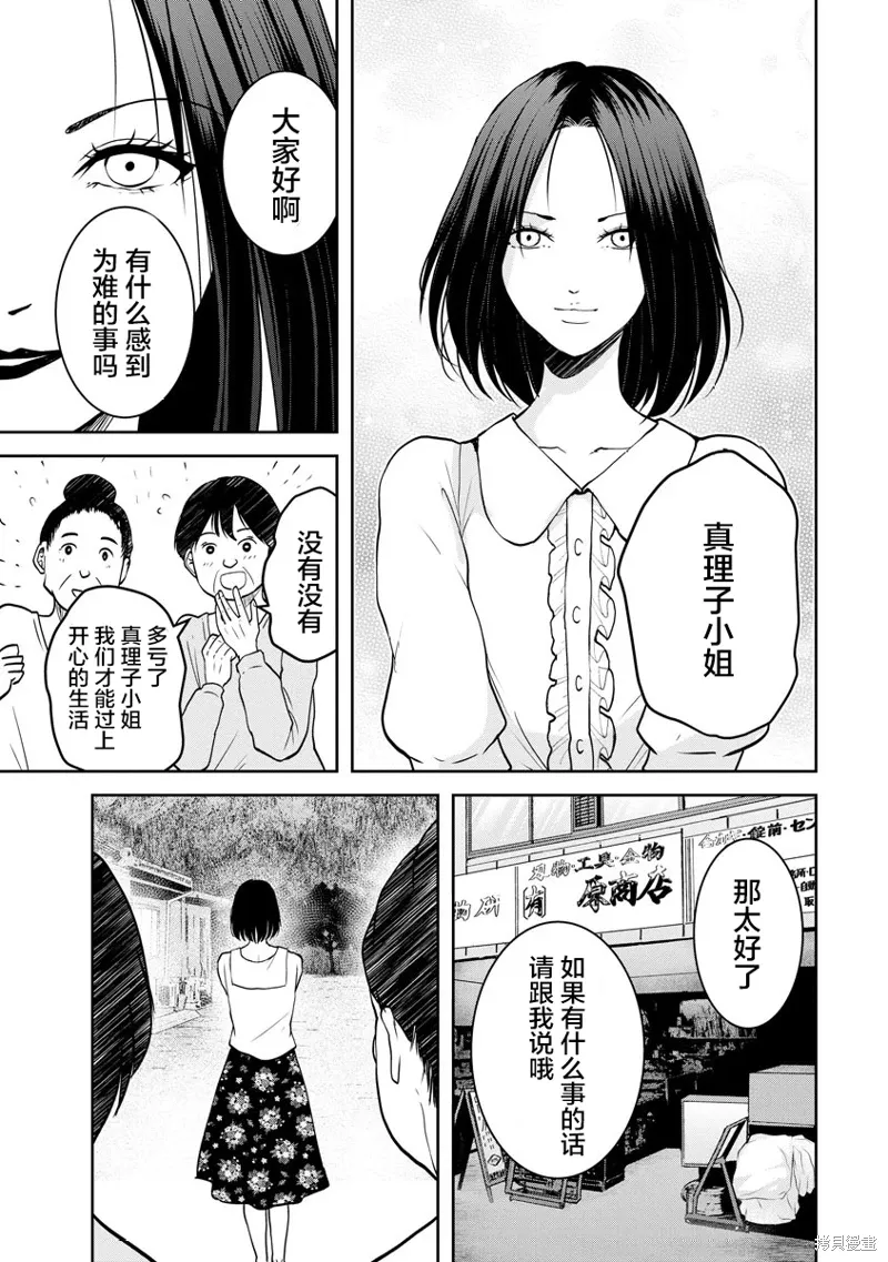 第21话 第9页