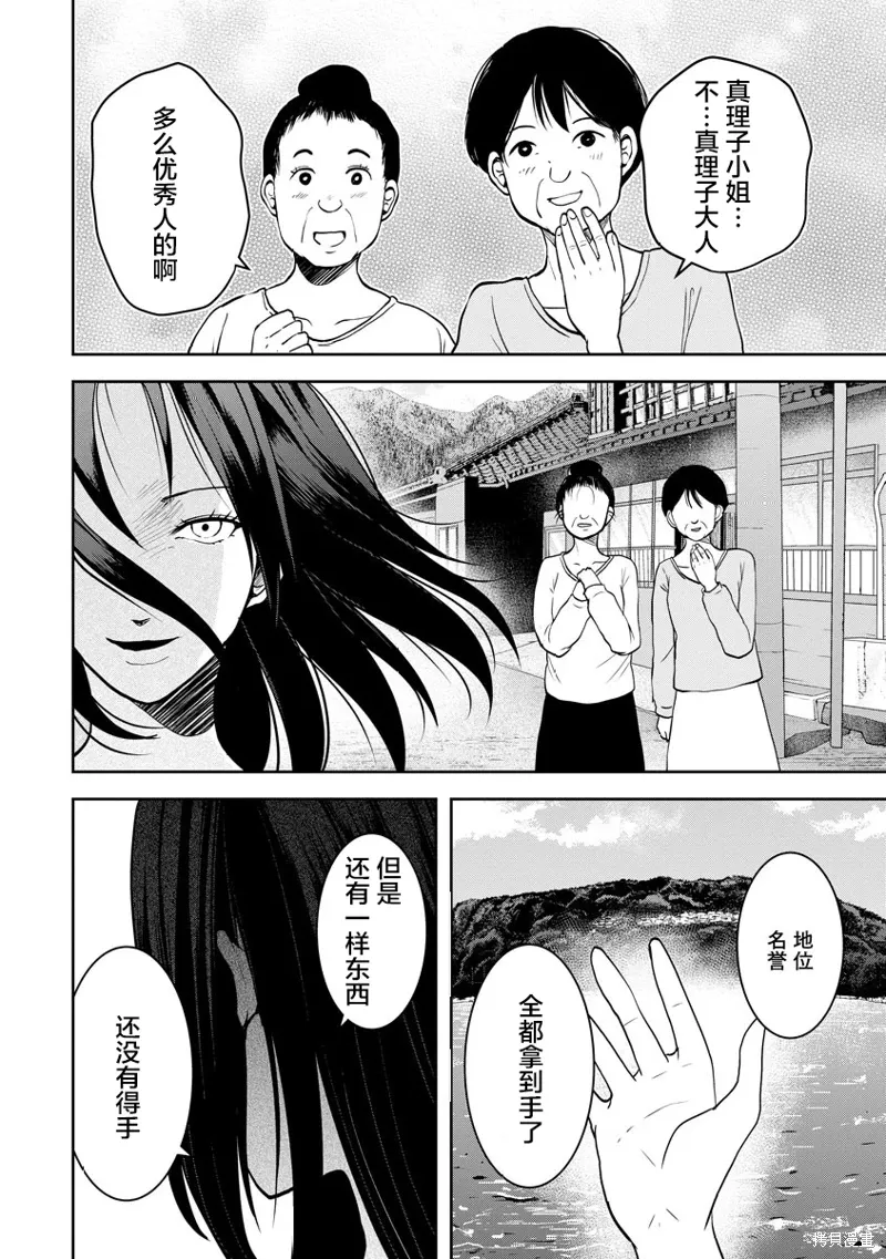 第21话 第10页