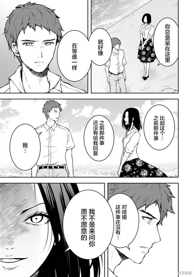 第21话 第13页