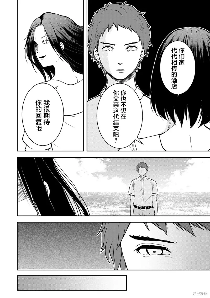 第21话 第14页