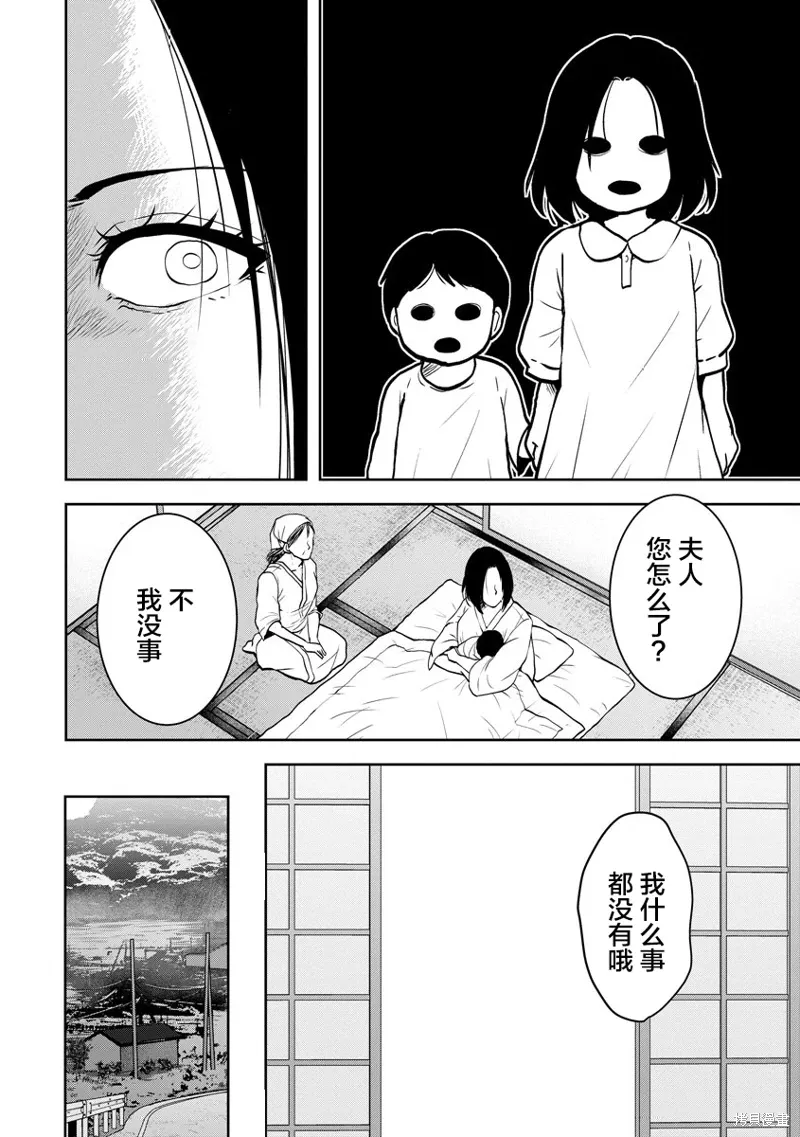 第21话 第18页