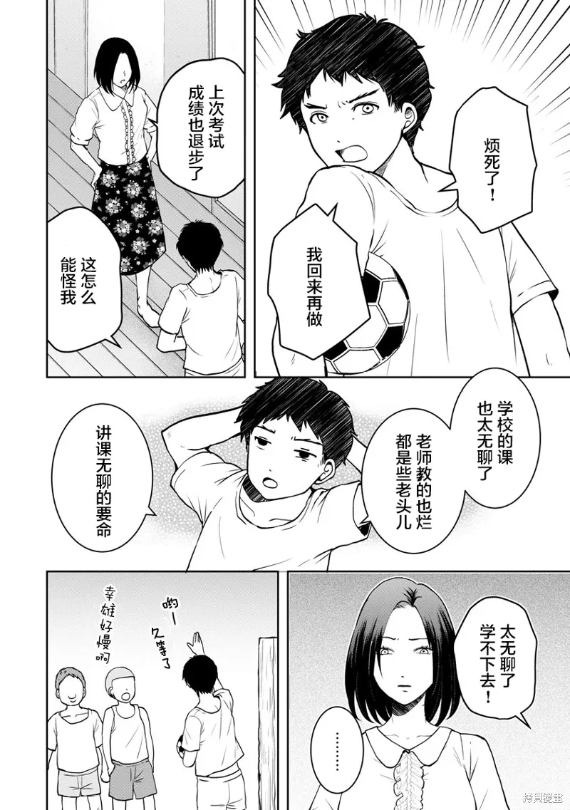 第21话 第20页