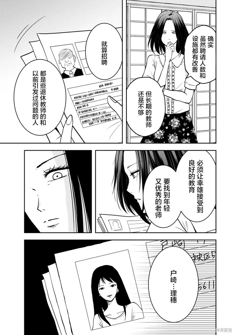 第21话 第21页