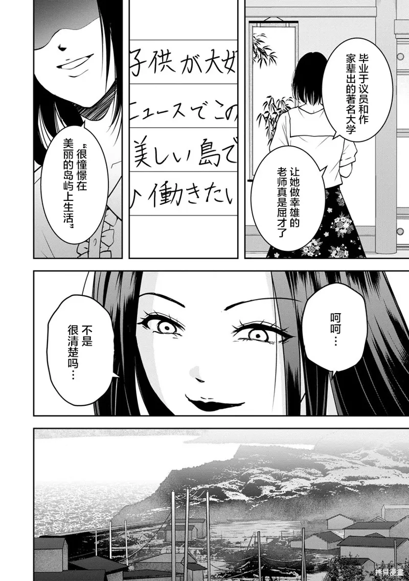第21话 第22页