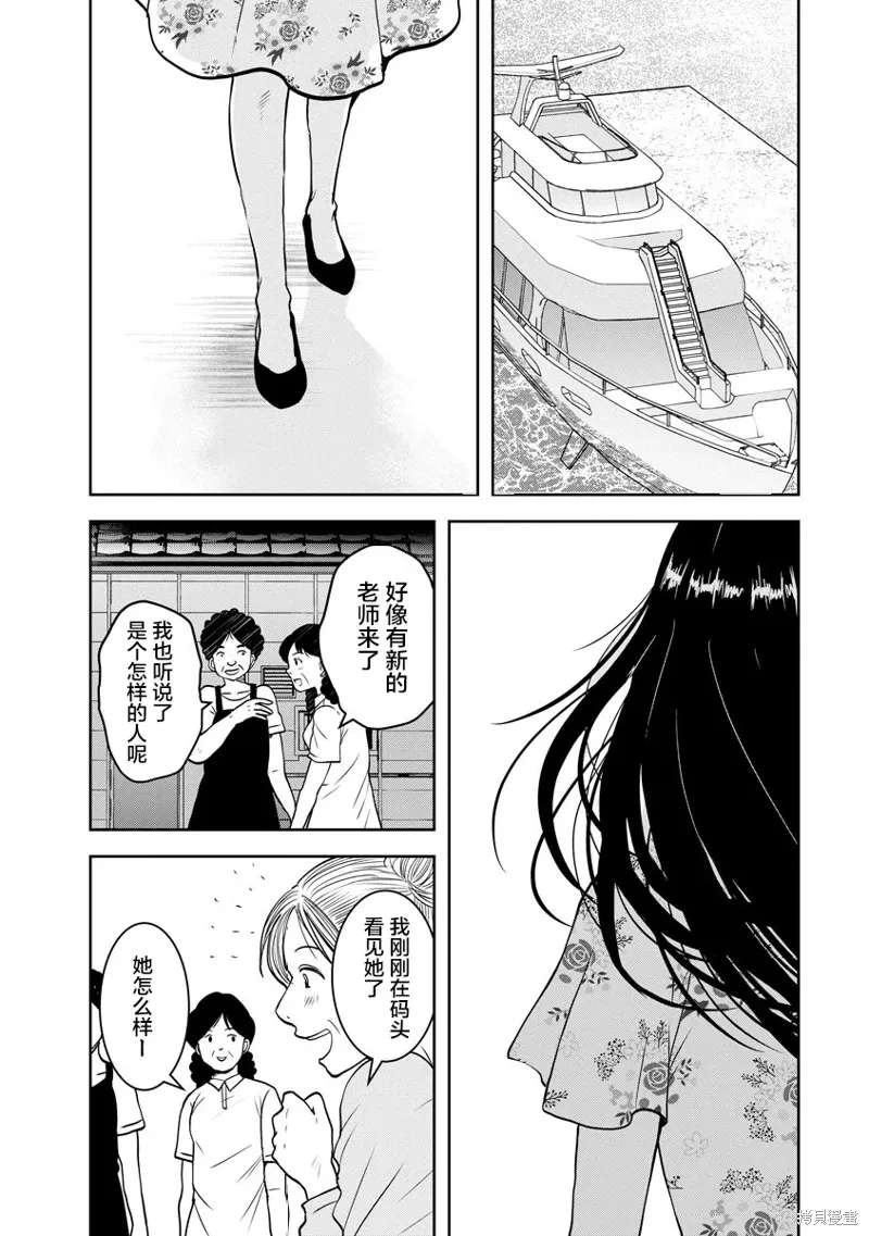 第21话 第23页