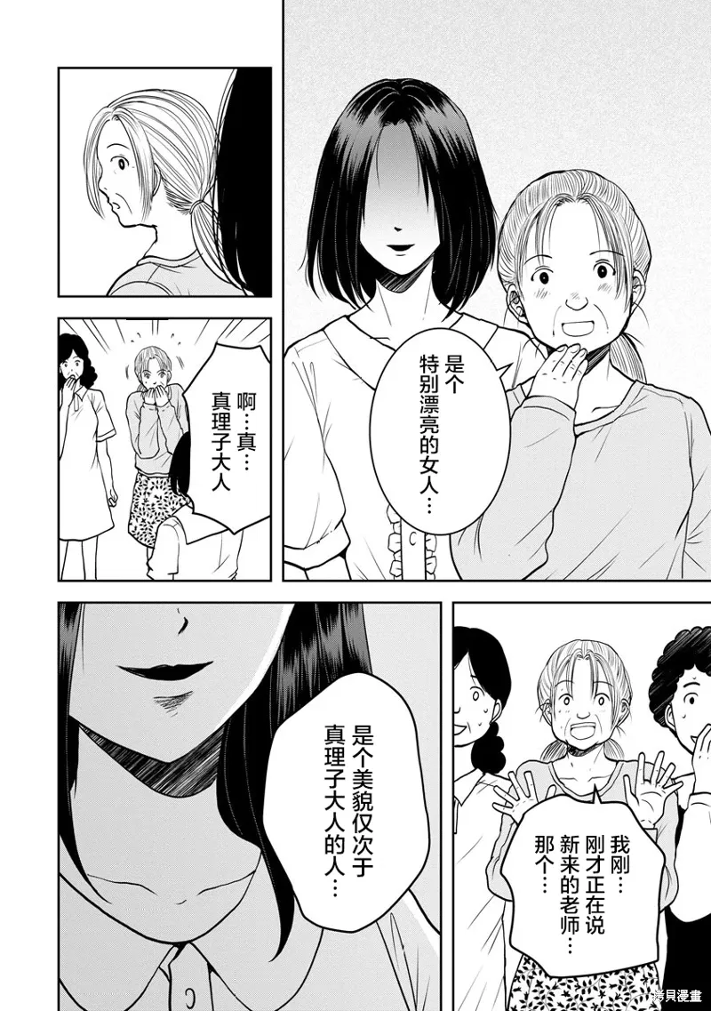 第21话 第24页