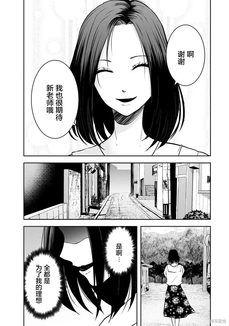 第21话 第25页