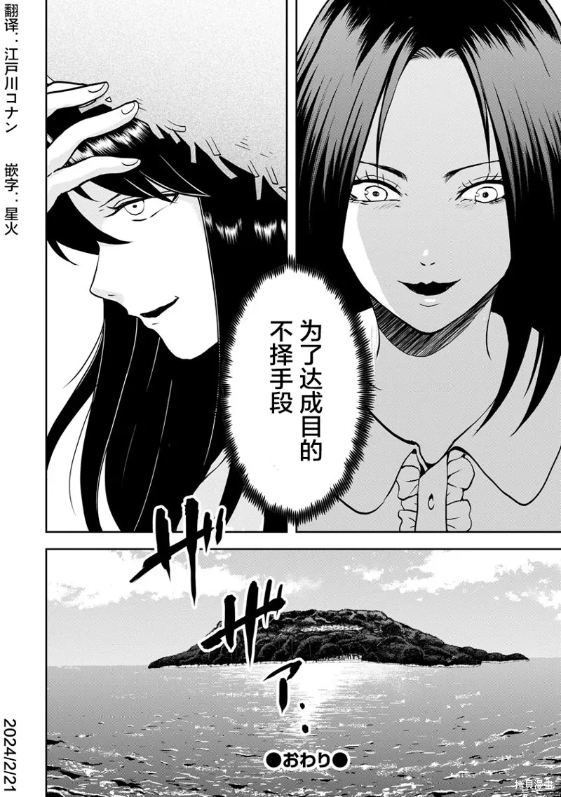第21话 第26页