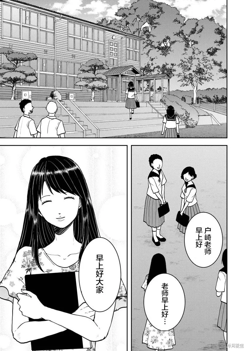 第22话 第3页