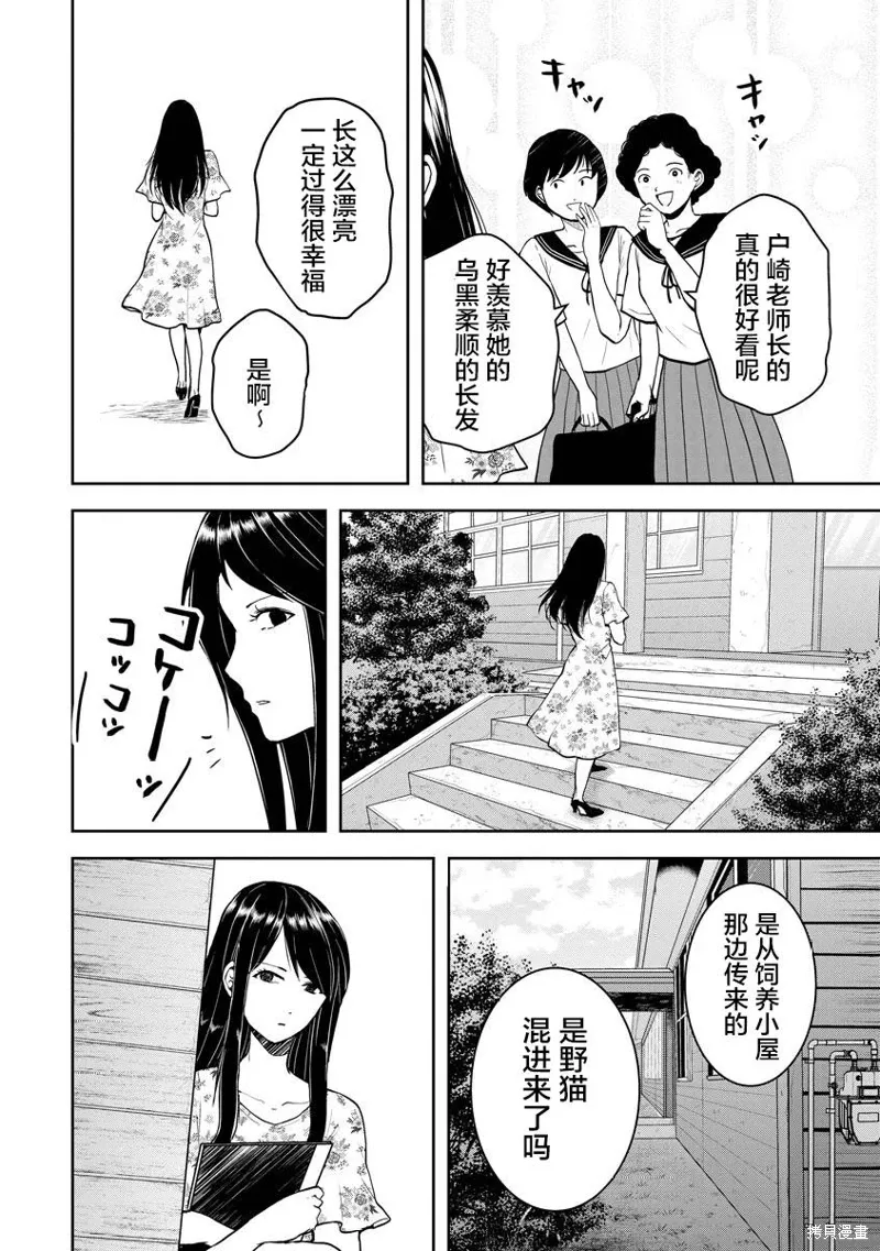 第22话 第4页