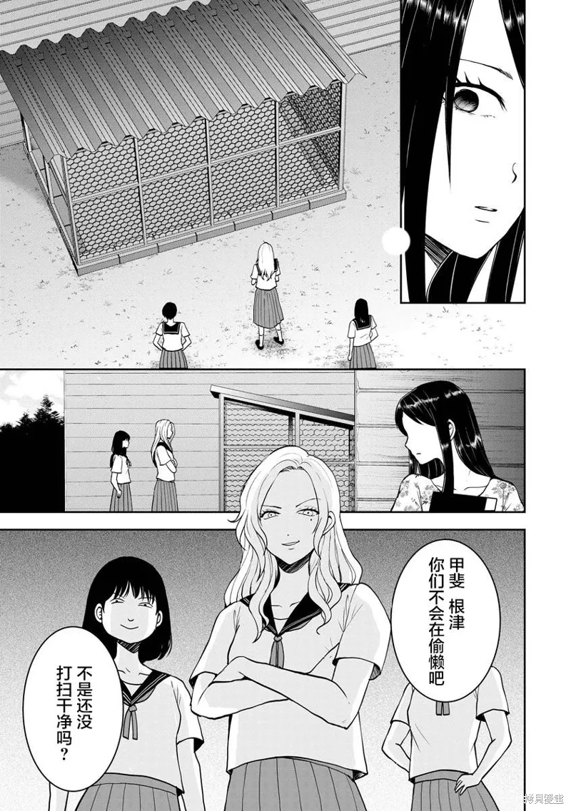第22话 第5页