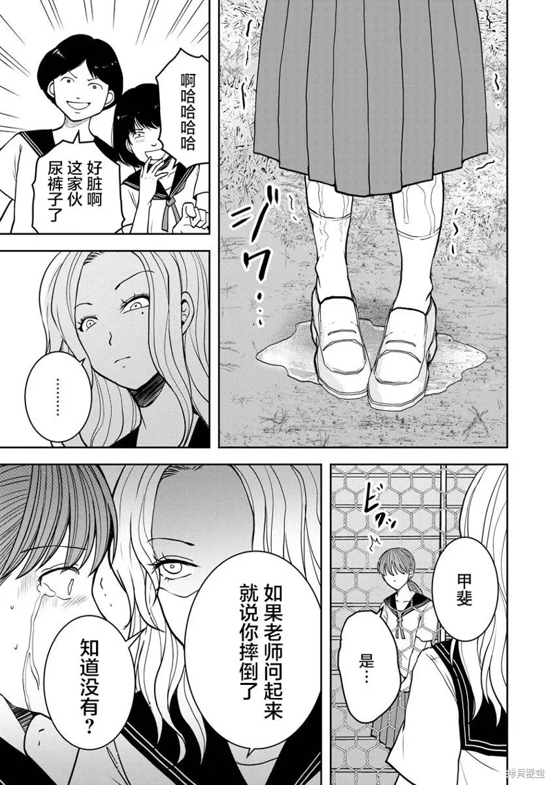 第22话 第9页