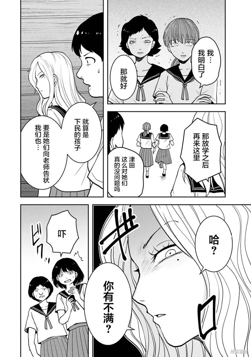 第22话 第10页