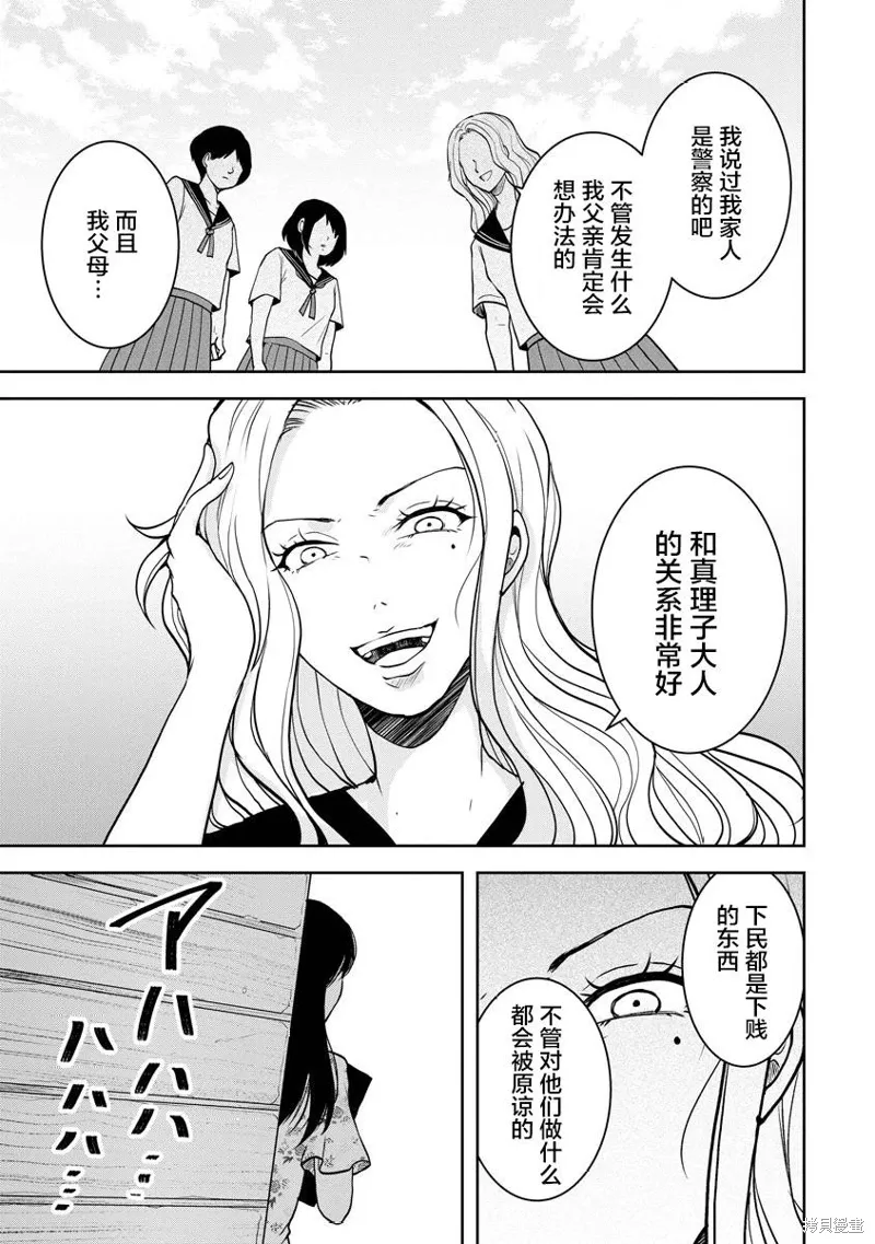 第22话 第11页