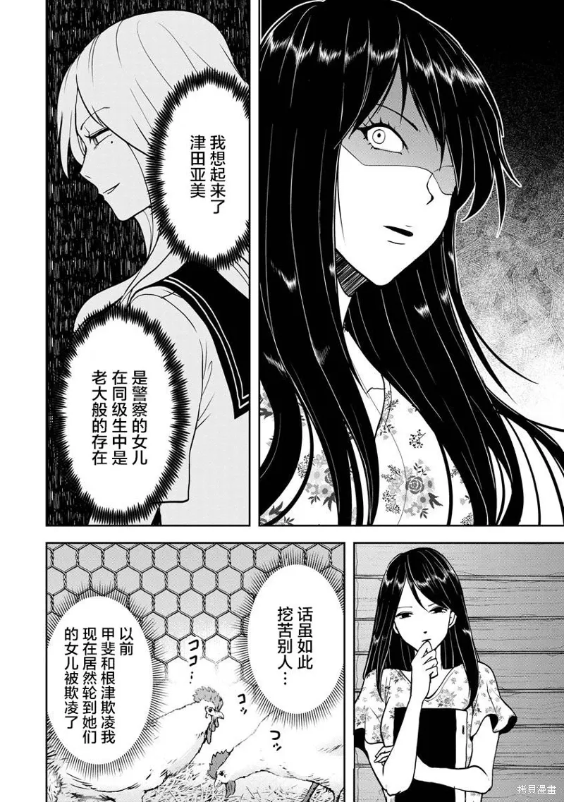 第22话 第12页