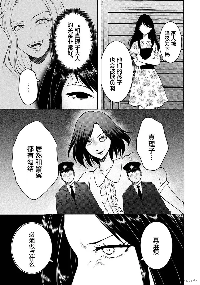 第22话 第13页