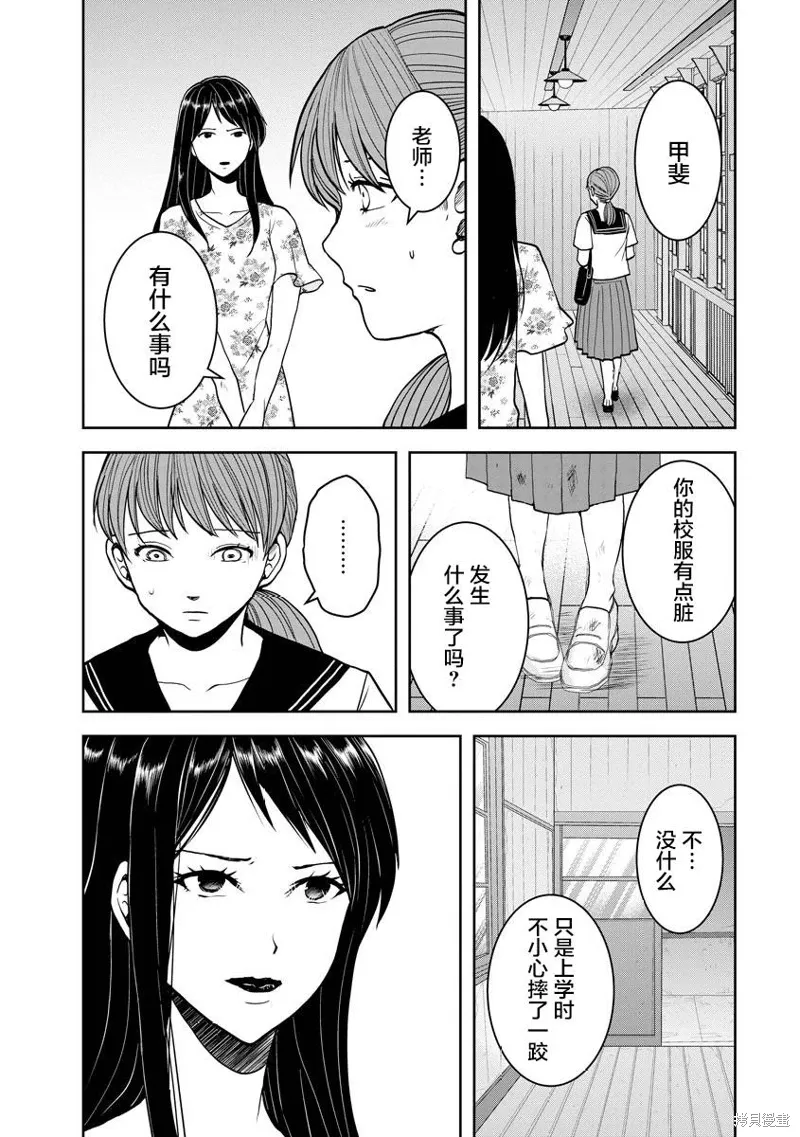 第22话 第15页