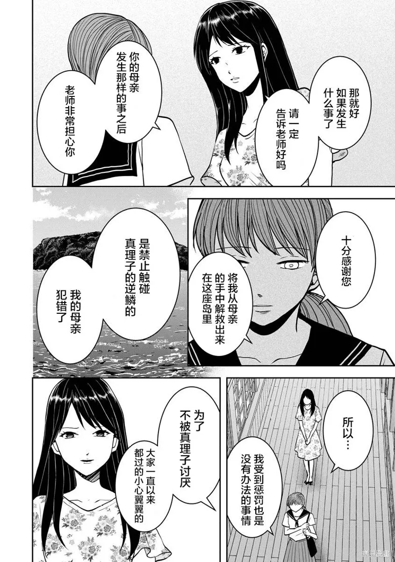 第22话 第16页
