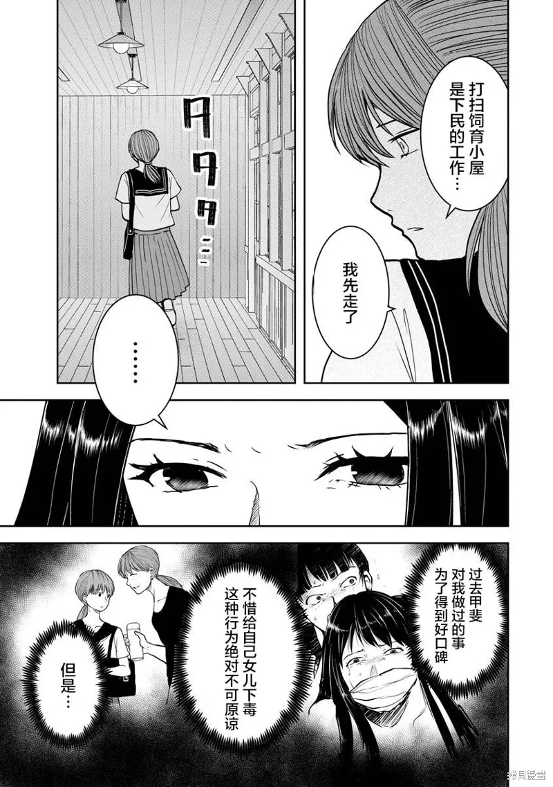 第22话 第17页
