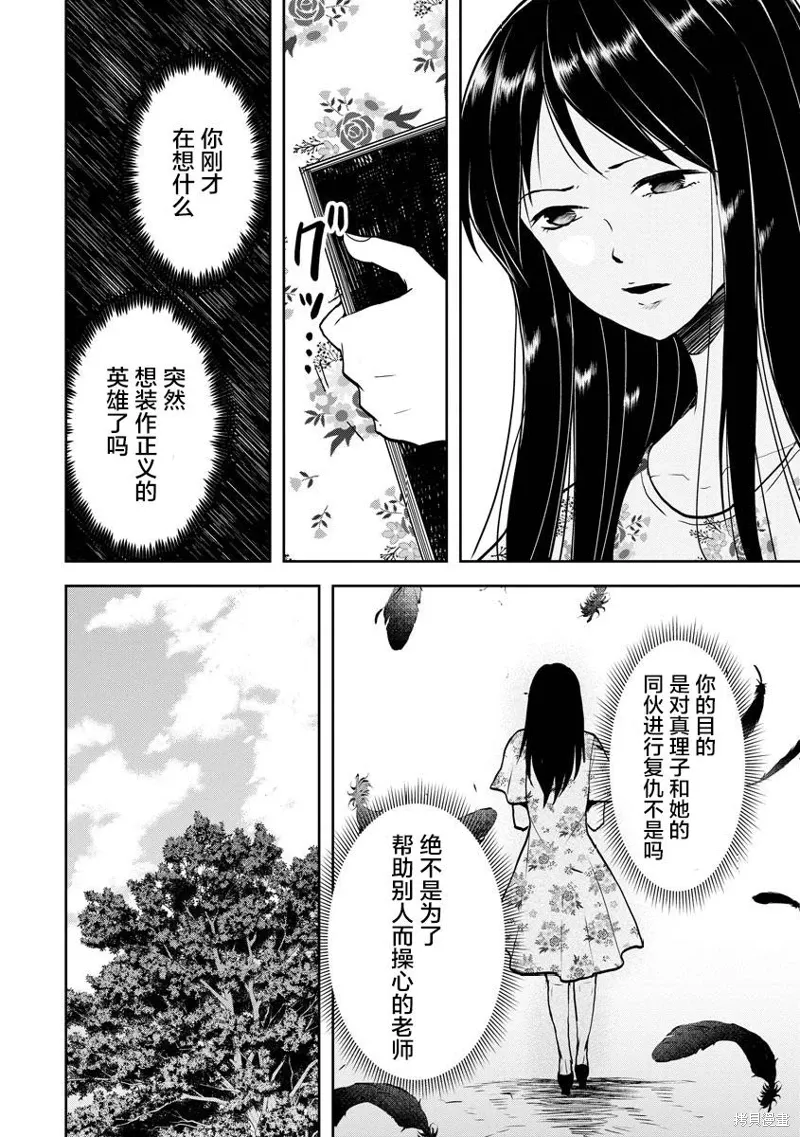 第22话 第18页