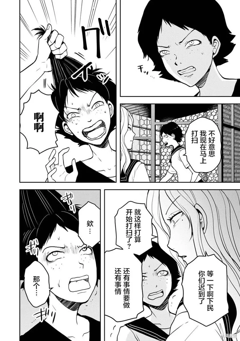第22话 第20页