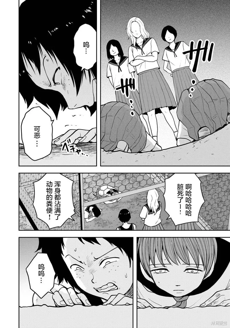 第22话 第22页