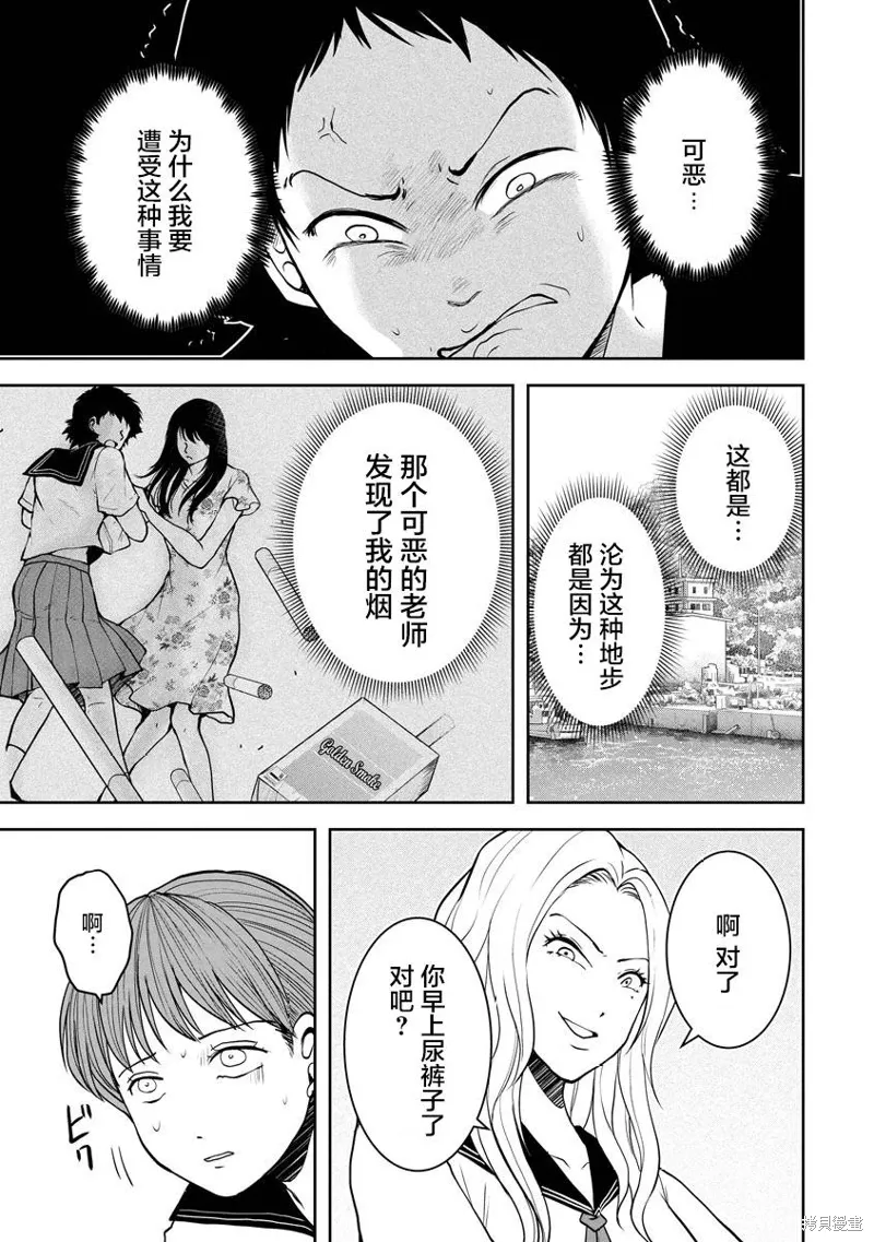 第22话 第23页