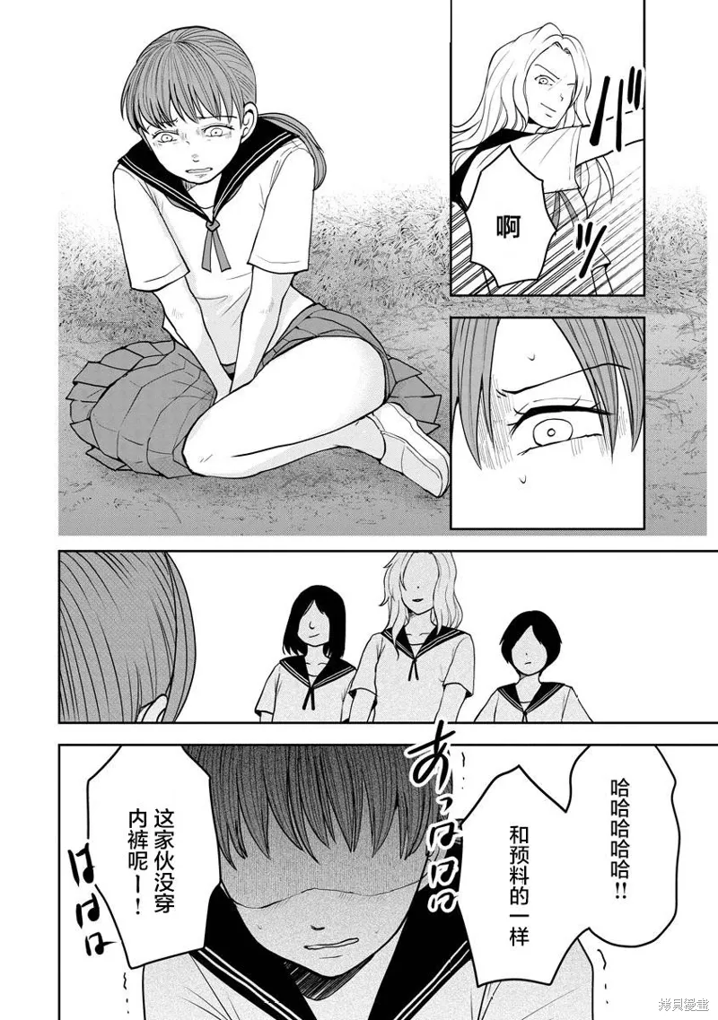 第22话 第24页