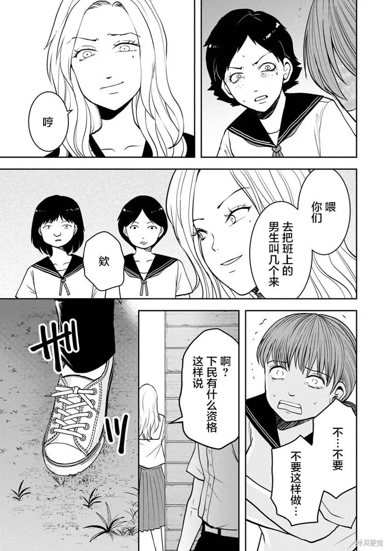 第22话 第25页