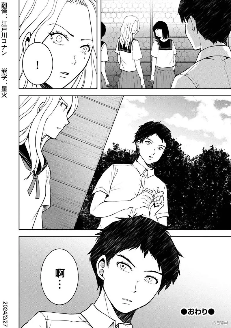 第22话 第26页