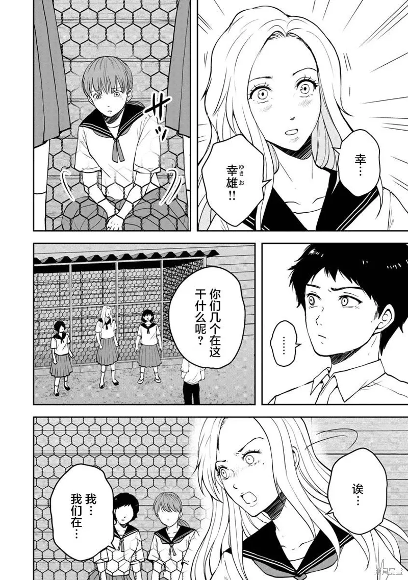 第23话 第4页